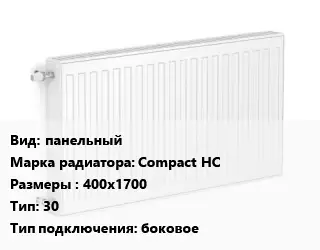 Радиатор стальной панельный Compact HC 400х1700 30 Подкл:боковое